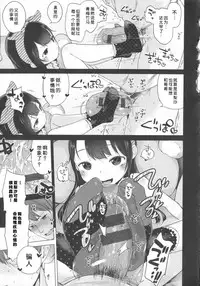 [Henreader] Hatsukoi Ribbon. [Chinese] [琉璃神社汉化]