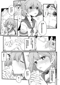 (C87) [241 Inc. (Fujii Jun)] Oboro no Bansoukou (Kantai Collection -KanColle-) [Chinese] [漢化組漢化組]