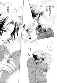 [CACAO (Atene)] TSUNA MANIA (Katekyoo Hitman REBORN!)