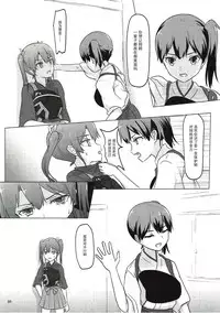 (C91) [ifpark.com (ifpark)] Zuikaku to Kesson Shoukaku (Kantai Collection -KanColle-) [Chinese] [沒有漢化]