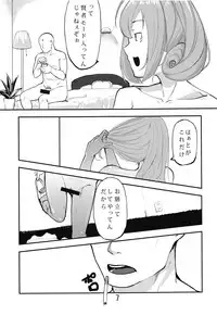 Kuwanu Suezen Otoko no Haji