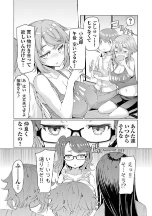 Kawari Nadeshiko - 3-shimai no Himitsu