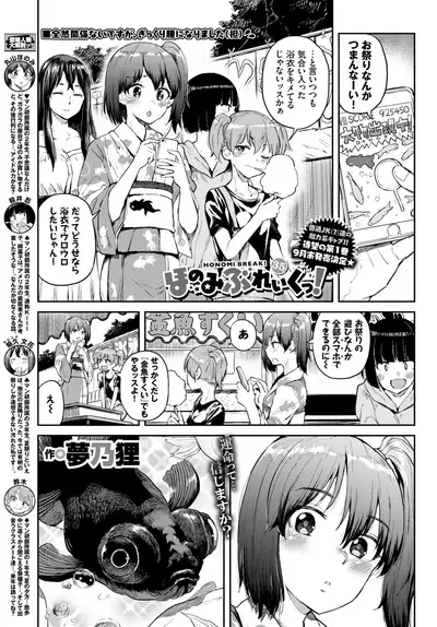 COMIC BAVEL 2019-10