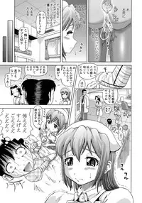 [Nukunuku Orange] Gutto Onedari