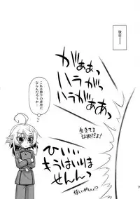 (COMIC1☆11) [Saihate-Kukan (Hino Hino)] Elinium Pedo (Youjo Senki)