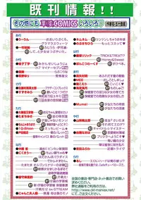 Karyou Gakuen Shotoubu 2012-05 [Digital]