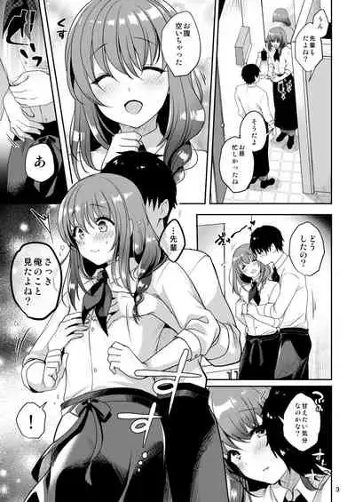 Senpai no Oppai