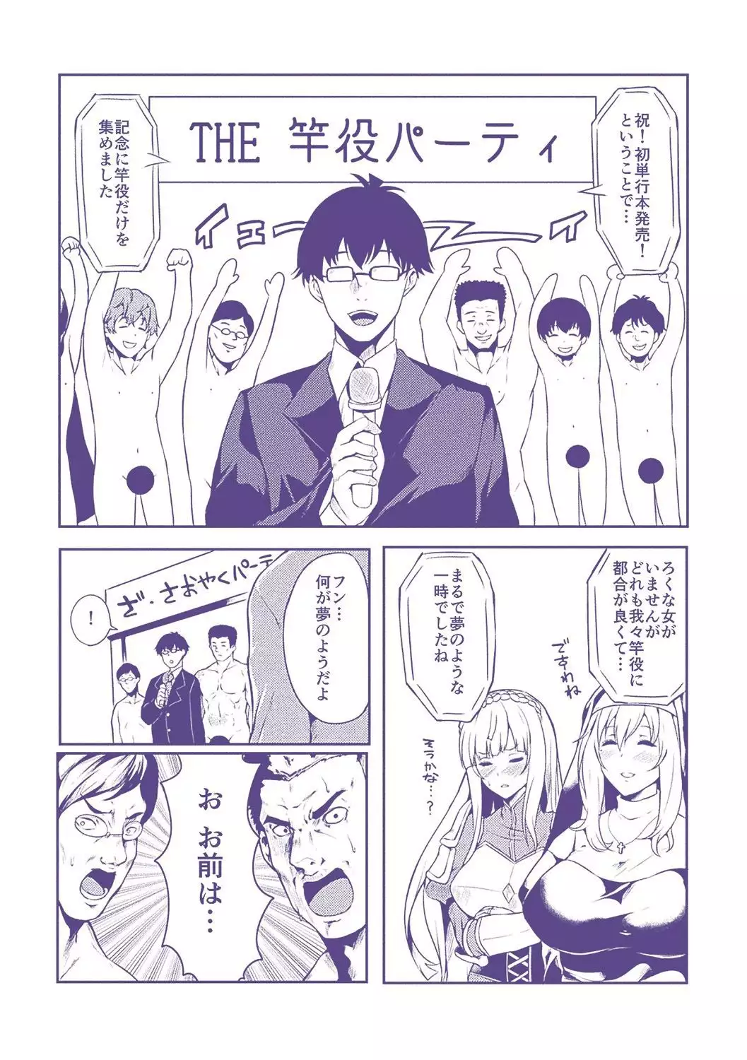 Zetsubou no Tenshi-sama