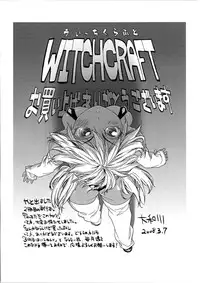[Yamatogawa] Witchcraft [English]