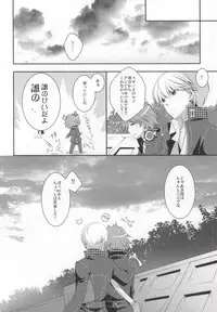 (CCTokyo129) [Niboshiya (Mayokiti)] Ore to Ore no Aibou x2 (Persona 4)