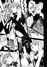 (C86) [Bonnou Stream (shri)] FALLEN PRINCESS (HappinessCharge Precure!)