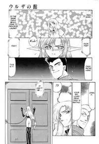 [Hajime Taira] Urza no Yakata (English)