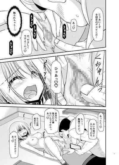 Nozokare Roshutsu Shoujo II