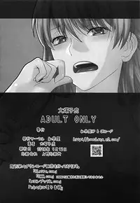 [Kouchaya (Ootsuka Kotora)] HONEY BLADE (Wotaku ni Koi wa Muzukashii) [Chinese] [oo君個人漢化]