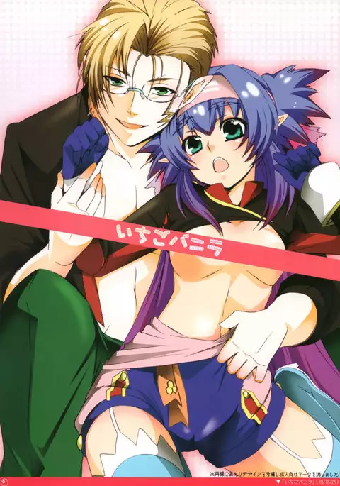 Miha Kura Ifu! -For adults-