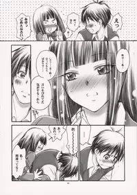 (COMIC1☆5) [Yamaguchirou (Yamaguchi Shinji)] eyes (Kimi ni Todoke)