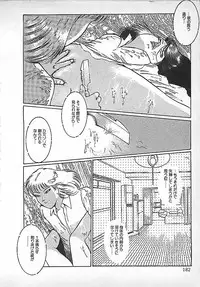 [Dirty Matsumoto] Akai Tsuki No Keshin