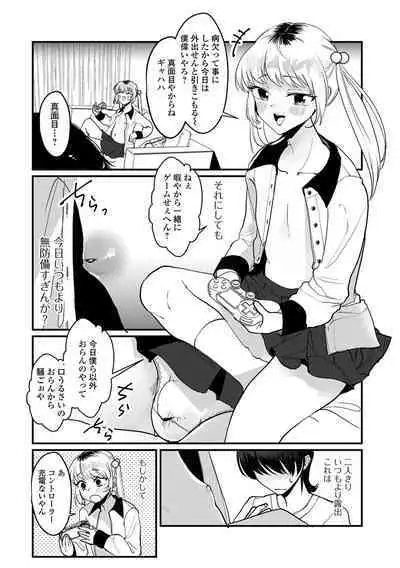 [Anthology] Gekkan Web Otoko no Ko-llection! S Vol. 97 [Digital]