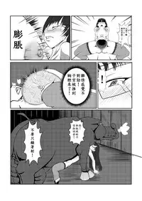 [Pesakd] Maou Yuusha - Kachiku Kiki 2 (Maoyuu Maou Yuusha) [Chinese]