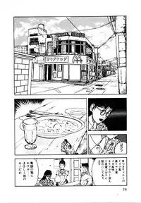 [U-Jin] Kyuukyoku no Chef wa Oishinbo Papa Vol.01