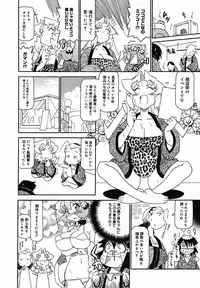 [Anthology] [2005-07-08] COMIC MEGAPLUS Vol.22 (2005-08)