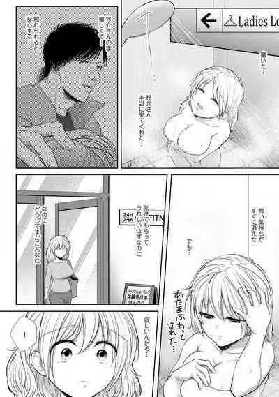 "Pyuuru" Torokete Hatsujou!? Mitsukoi Fitness ~ Moujuu Kare no Amanure Shidou 1-6