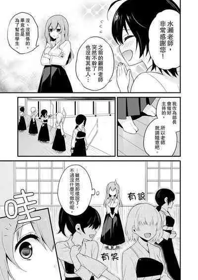 Sashiireta dake de itte nanka nai… wa yo! ima, hoken-shitsu no beddo de ho tai no『 jitsugi』naka | 我才沒有…只是被插進來就高潮！保健體育課的『實際演示』，正在保健室床上進行中