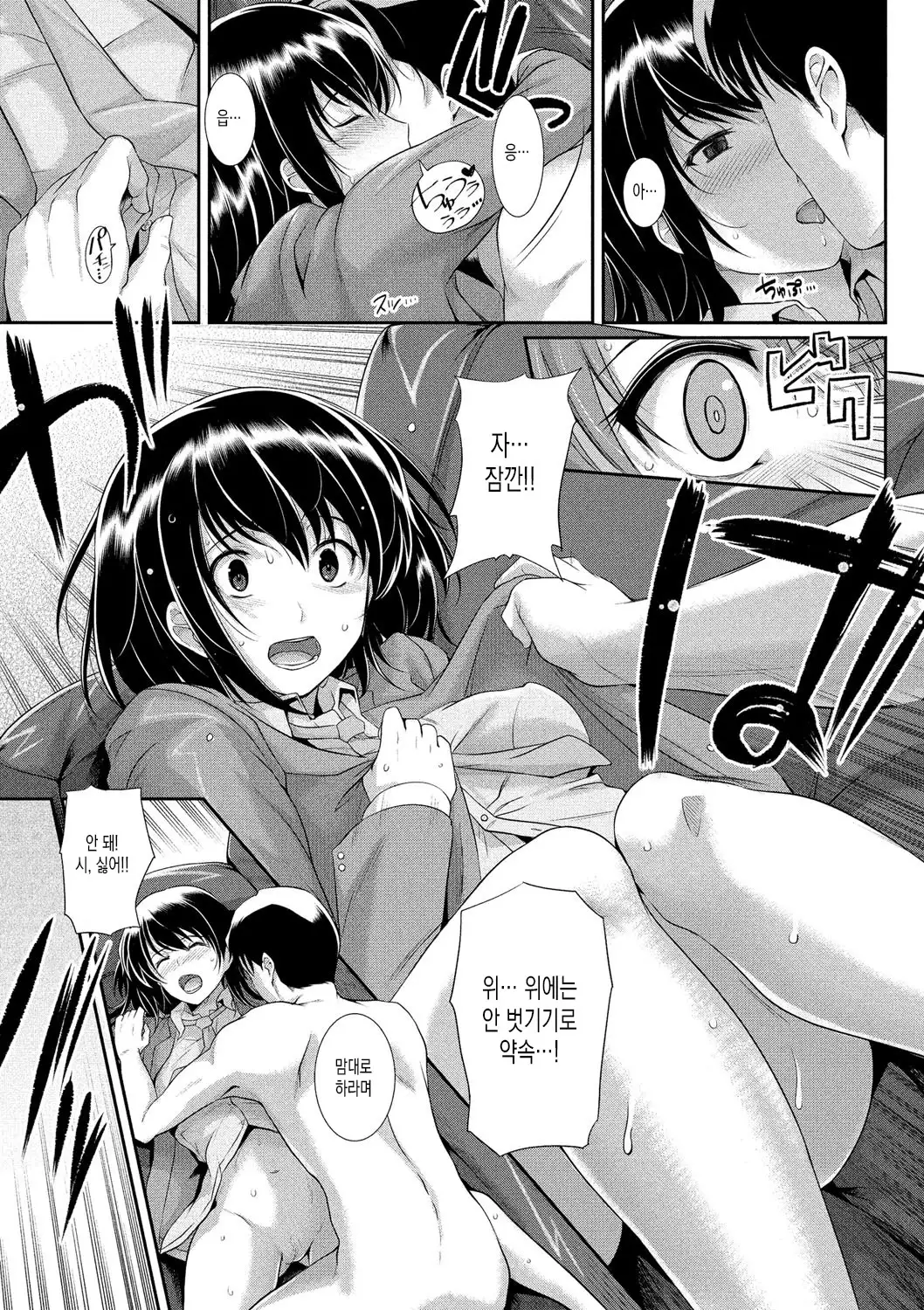 Hatsukoi Chocolate | 첫사랑 쇼콜라