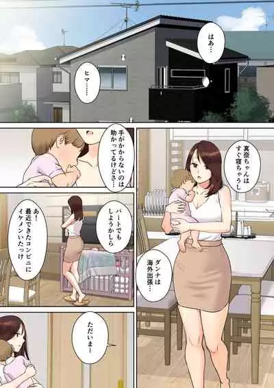 Kanojo no Okaa-san ni Doutei o Ubawareru Hanashi 1