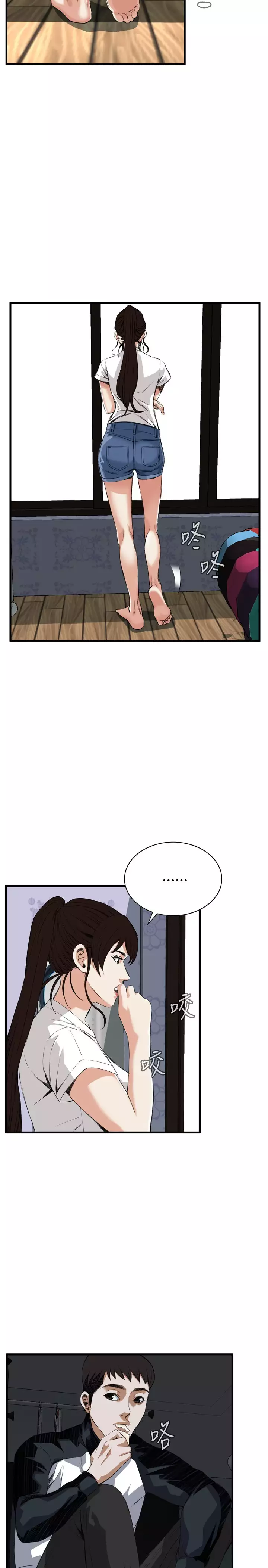 Take a Peek 偷窥 Ch.39~55 中文