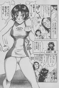 [Miyaji Kaneyuki] Race Queen Mika 1