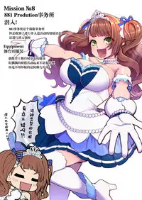 [Showa Saishuu Sensen (Hanauna)] Sennyuu!! Beatrix (Granblue Fantasy) [Chinese] [燃烧你的梦汉化] [Digital]