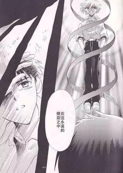 PEPPY ANGEL·淘气の天使第6·7·8卷（EVA·剧情漫画合集）