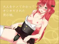 [Tetrapod Melon Tea (Yuda-chan)] Otona o Nametekakatte Oshiokisareta Otokonoko [English] [Digital]