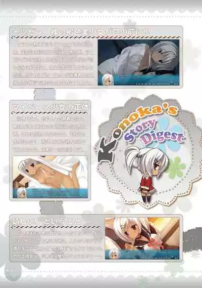 AMAIRO ISLENAUTS OFFICIAL VISUAL FAN BOOK