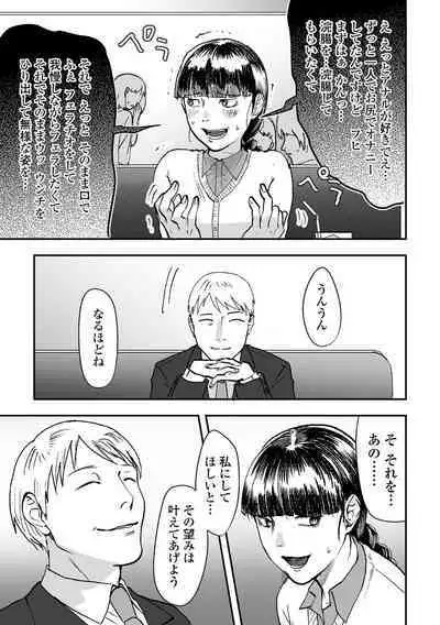 Ougon no Sonata XXX Sono Juuhachi