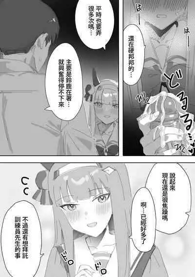 Muramura Zenpen + Kouhen