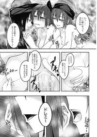 (Reitaisai 13) [Lapiz Lazuli Kouseki (Kuroha Rapid)] Jigoku no Megami no Aiganbaku (Touhou Project)