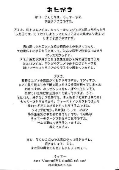 (SC48) [Motchie Kingdom (Motchie)] Onedari Asuka (Neon Genesis Evangelion) [Chinese] [黑条汉化]