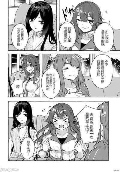 [ 三ンカンスキー 佐原玄清] SEX&迷宮！！~在我家地下出現了H次數=等級的迷宮！？~セックス&ダンジョン!!17~终章