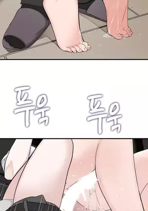 Tissue Thieves Ch.1-26