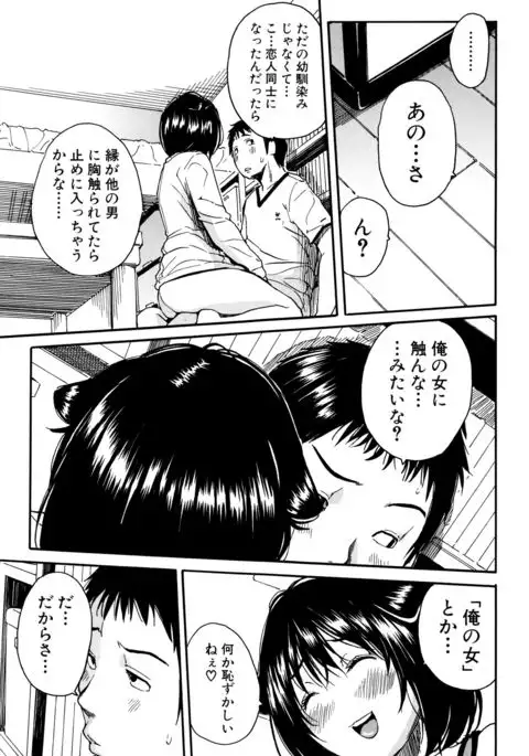 Seifuku no Oku no Kimochi Toko