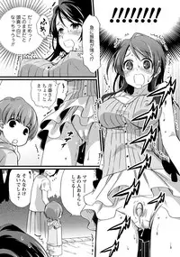 Men's Young Special IKAZUCHI 2011-09 Vol.19 [Digital]