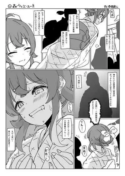 [Taketombo (Various)] Shinymas TS Goudou (THE iDOLM@STER: Shiny Colors) [Digital]