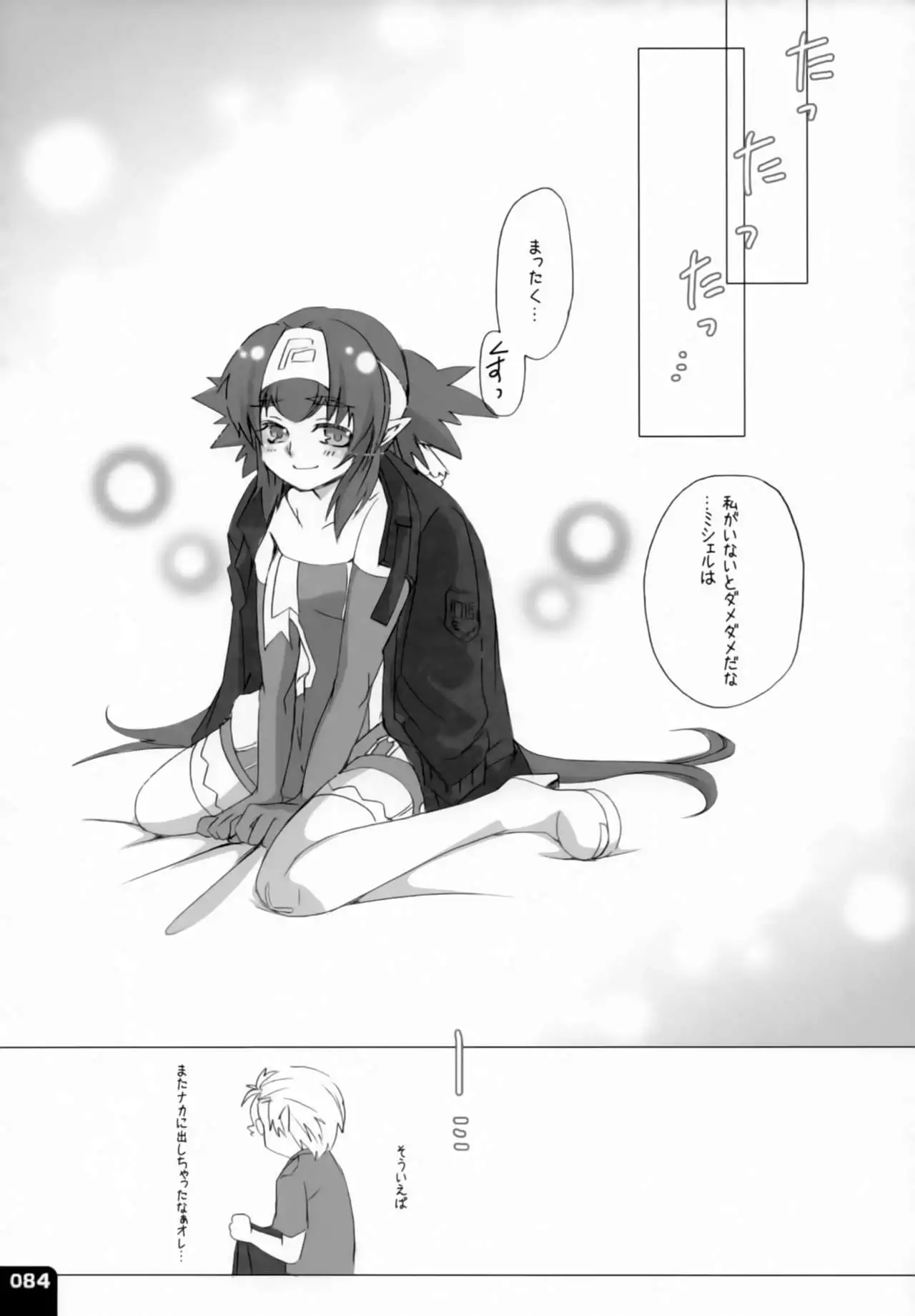 Miha Kura Ifu! -For adults-