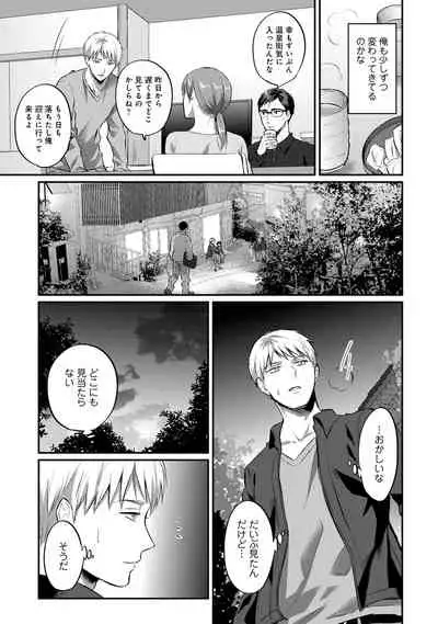 Zesshokukei Danshi, Seiyoku o Shiru Ch. 1-32