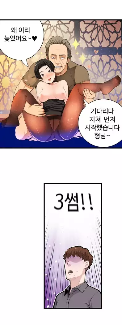 Tissue Thieves Ch.1-28