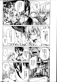 [MARUTA] Utsusemi Ch.1-6