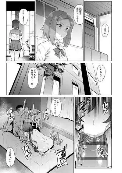 メス肉密着日和