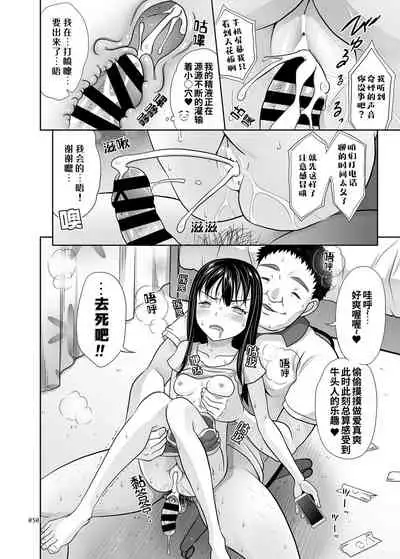 [antyuumosaku (malcorond)] Emi-chan 2 (Yorozuna Shoujo no Ehon (Soushuuhen)) [Chinese] [用爱发电个人翻译] [Digital]